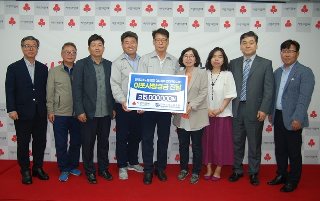 전국금속노동조합 경남지부 현대위아지회 이동규 법규부장(사진왼쪽 4번째), 이창호 사무장(5번째), 경남사회복지공동모금회 유병설 사무처장(맨우측) 등 관계자들이 기념촬영.(사진제공=경남사랑의열매)