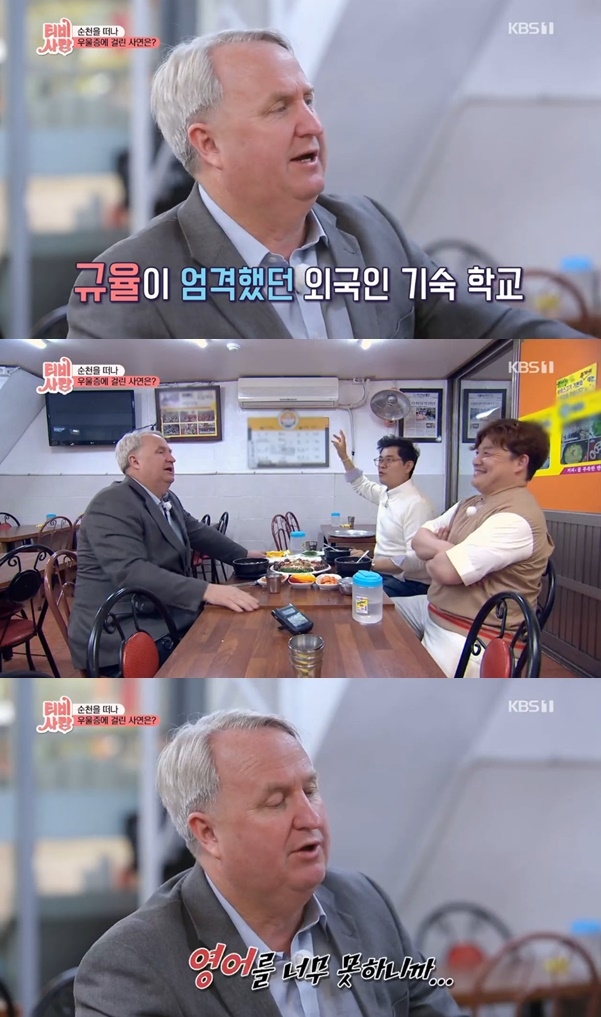 인요한 / 사진=KBS1 TV는 사랑을 싣고