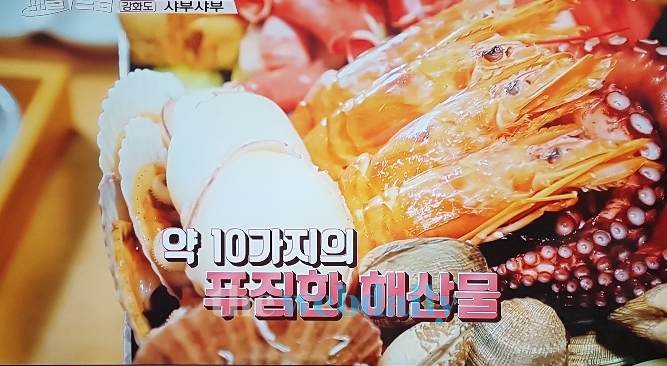 배틀트립 강화도 샤브샤브, 아는 맛이 무섭다...비주얼 이만큼