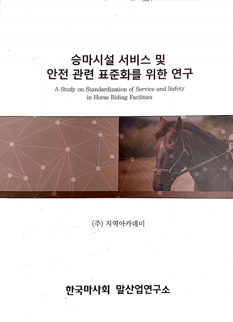 (사진=한국마사회)