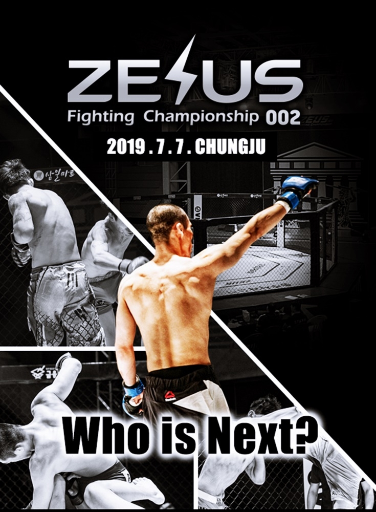 종합격투기 제우스 FC 7월 7일 충주실내체육관 개최 확정