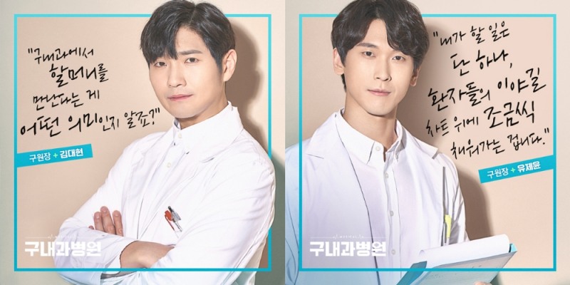 뮤지컬 '구내과병원' 보기만해도 미소 유발 전 배역 프로필 공개