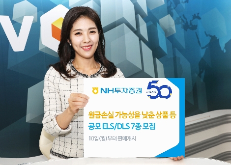 NH투자증권이 모집하는 파생결합상품 안내 이미지. 사진=NH투자증권