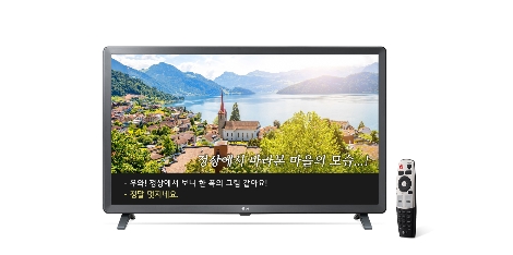 LG전자의 시청각장애인용 TV 안내 이미지. 사진=LG전자