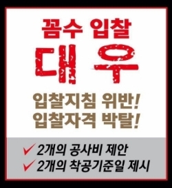 현대엔지니어링이 조합원에게 배포한 문자 전단.