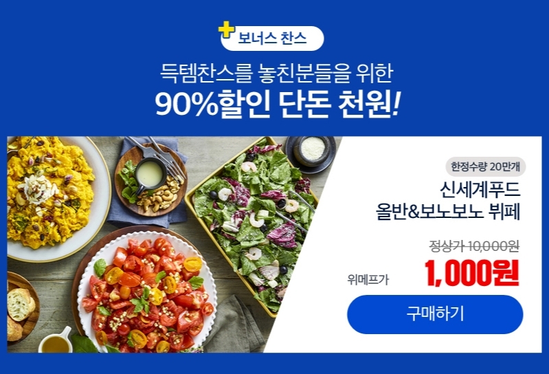 사진=위메프
