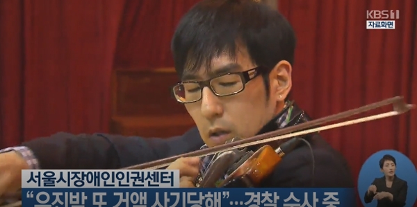 ‘유진박’이 또 다시 주위사람 때문에 힘겨운 나날을 보내고 있다 / 출처 케이비에스화면