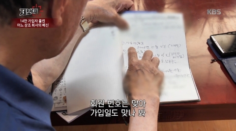 사진=KBS