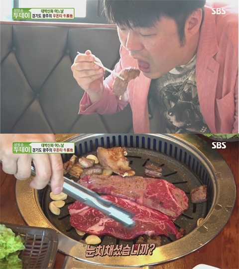 사진=에스비에스