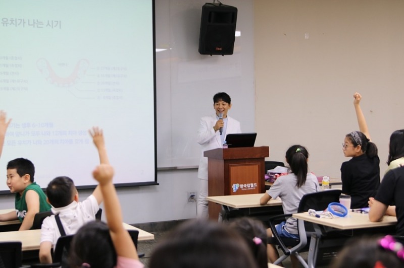 진세식 유디치과 협회장이 행사에 참석한 아동 및 청소년을 대상으로 구강건강교육을 실시하고 있는 모습. (사진=유디치과)