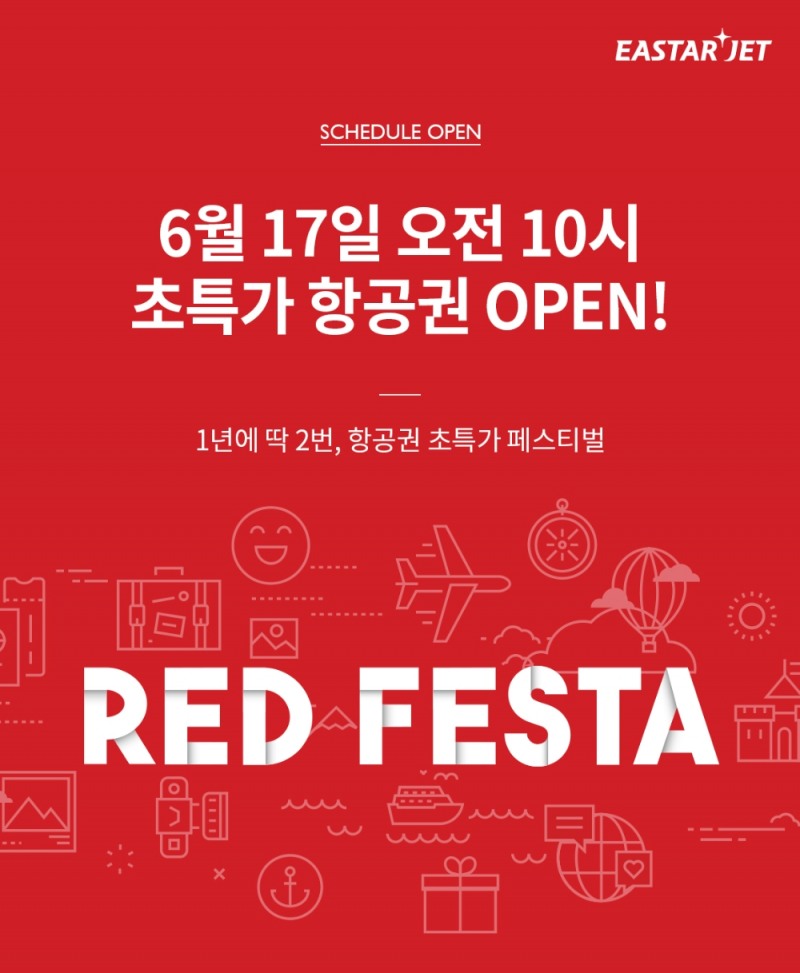 (사진=이스타항공)