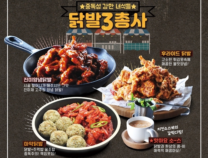 사진=치킨매니아