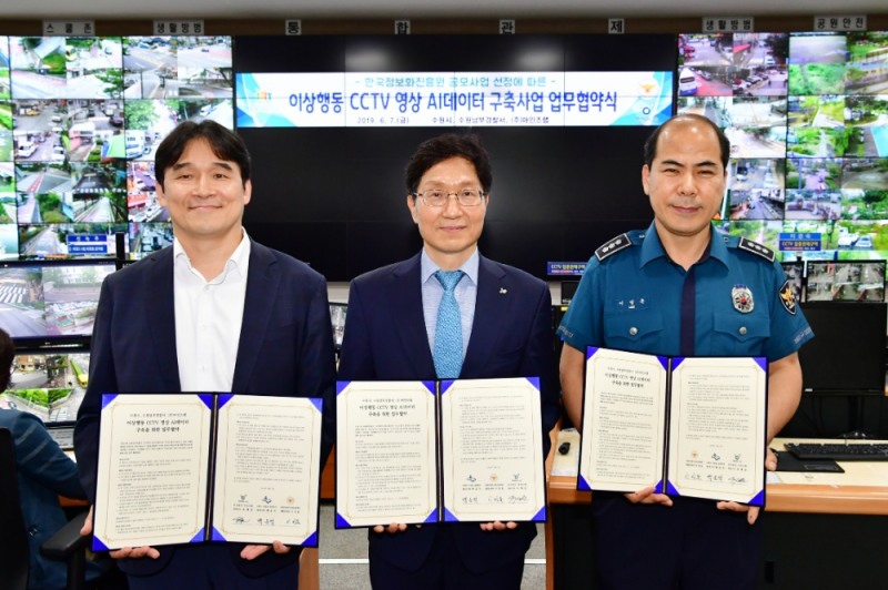 마인즈랩, 수원시와 범죄 잡는 지능형 CCTV 도입한다