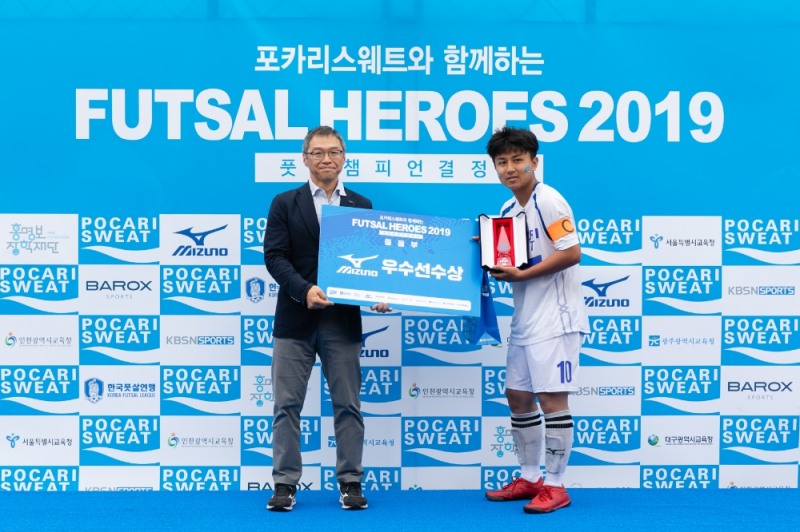한국미즈노, ‘풋살히어로즈 2019’ 후원