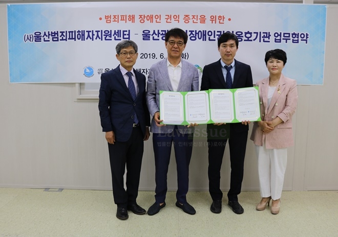 6월 11일 사단법인 울산범죄피해자지원센터 회의실에서 업무협약을 맺고 기념촬영을 하고 있다.(사진제공=울산범죄피해자지원센터)
