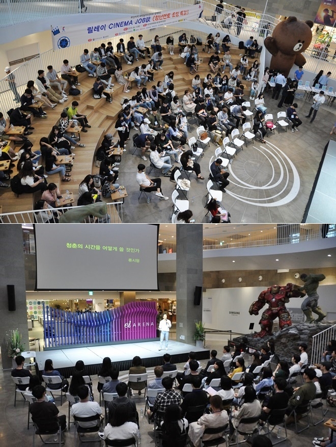 `청년 멘토 류시형 작가`가 ‘청춘의 시간관리법’ 특강을 진행하고 있다.(사진제공=부산고용노동청)