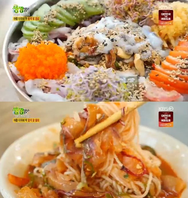 ‘팔색꽃물회’가 보는이들을 군침돌게 한다 / 출처 케이비에스화면