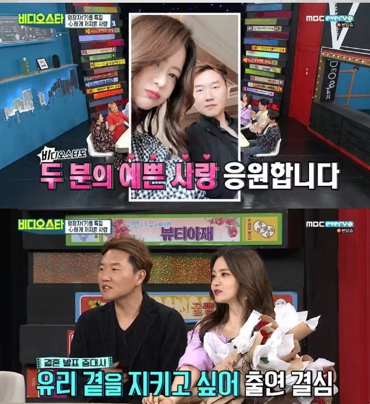 서유리 (사진=MBC에브리원 캡처)