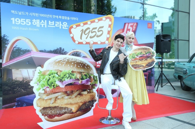 (사진=맥도날드)
