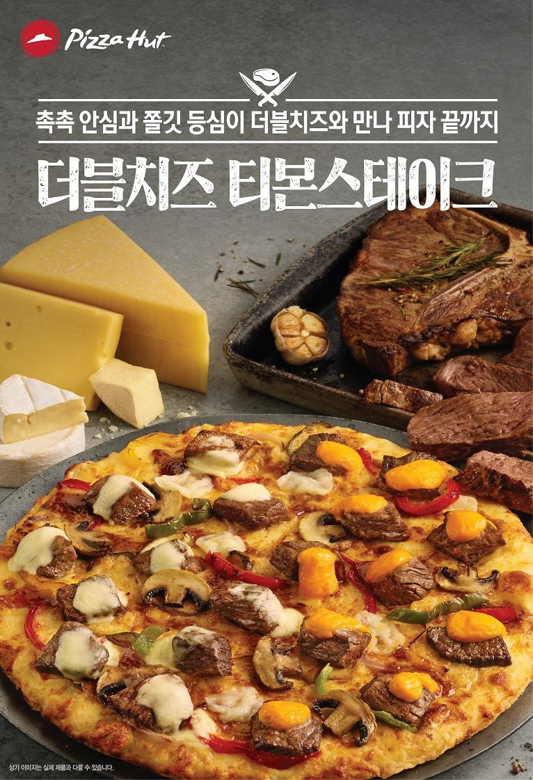 (사진=한국피자헛)