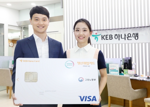 KEB하나은행 '하나-청년취업체크카드' 즉시발급 서비스 전 영업점 확대 실시