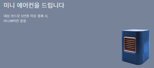 ‘토스미니에어컨’을 묻는 질문에 만인의 이목이 집중된다 / 출처 website화면