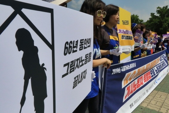 “가사근로자법 비준으로 노동권 보장하라”