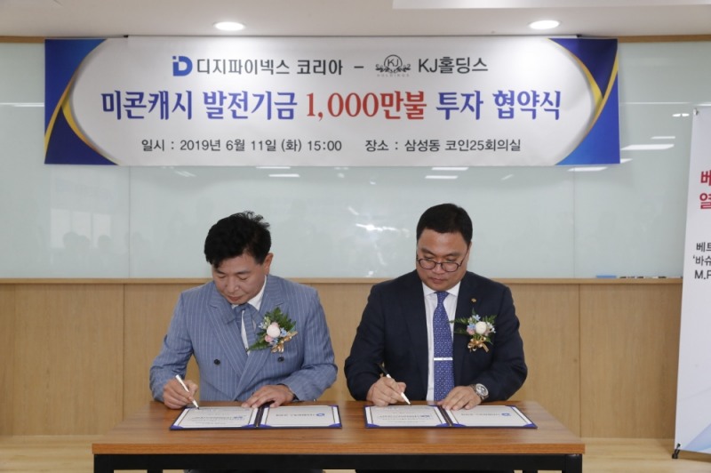 암호화폐 미콘캐시, KJ홀딩스 재팬타운과 1000만달러 투자 MOA 체결