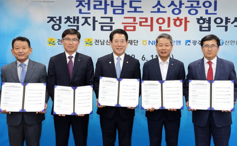 광주은행, ‘전라남도 소상공인자금 금리체계 개선 협약’ 참여