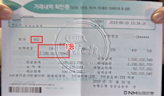로또 862회 1등 당첨자 ”잠도 못 자고 밥도 못 먹었다”