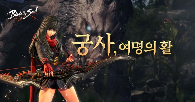 블레이드 & 소울, 신규 클래스 '궁사' 업데이트