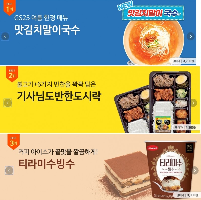 소스라치게 놀라운, 토스카드 gs25 공짜...Best 3 먹어볼까
