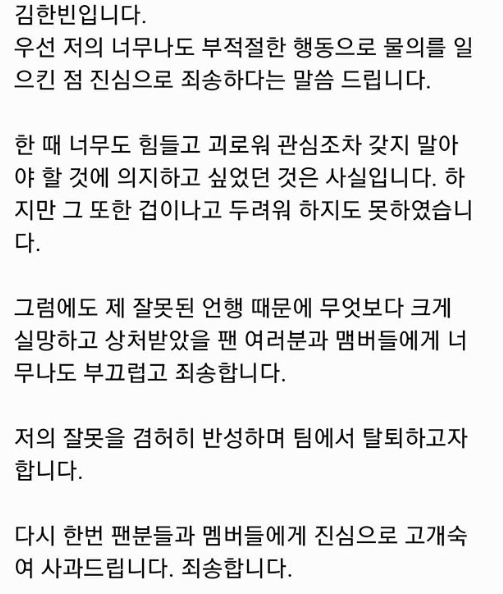 비아이, 팬들 화들짝...대중 들끓게 만든 뒷얘기