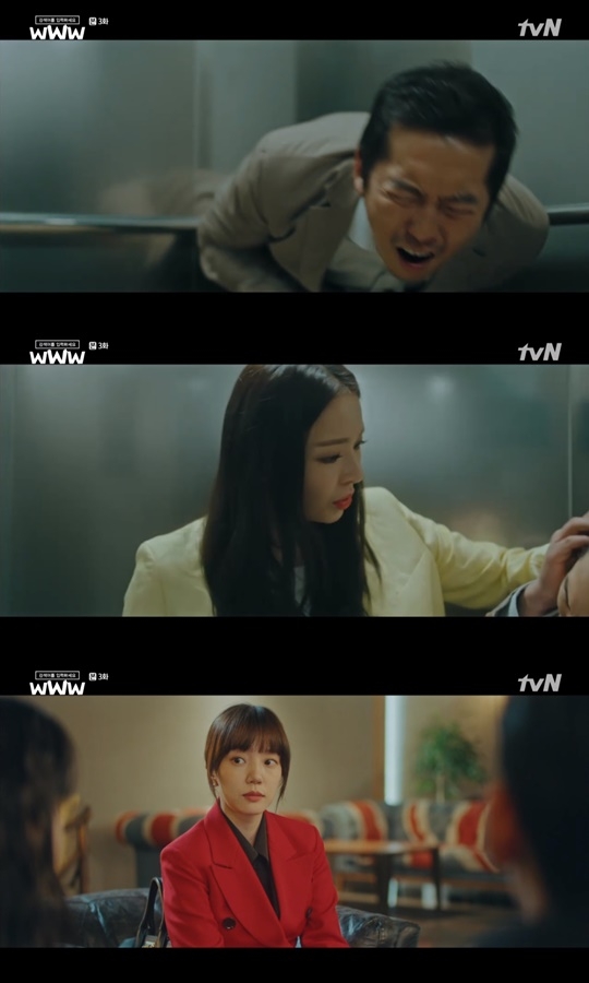 사진=tvN ‘검색어를 입력하세요 WWW’ 캡처