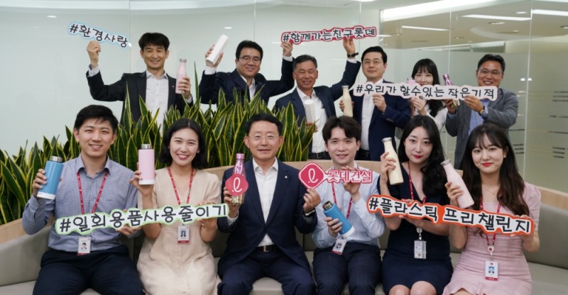롯데건설 하석주 대표이사(앞줄 좌측에서 세 번째)가 임직원과 함께 릴레이 친환경 캠페인인 플라스틱 프리 챌린지에 동참하고 있다.(사진=롯데건설)
