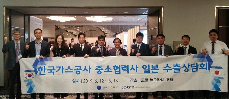 한국가스공사(사장 직무대리 김영두)는 13일 일본 도쿄에서 국내 천연가스 분야 중소기업의 일본시장 진출 지원을 위한 1:1 수출 상담회를 개최했다고 밝혔다.(사진=한국가스공사)