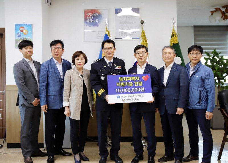 한국가스공사(사장 직무대리 김영두) 경기지역본부는 지난 11일 안산상록경찰서에서 범죄 피해자 지원을 위한 업무협약을 맺고 지원금 1천만 원을 전달했다고 밝혔다.(사진=한국가스공사)