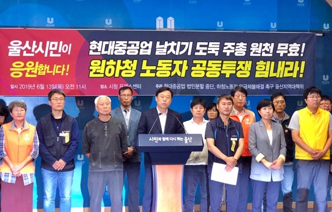 김종훈 국회의원이 발언을 하고 있다.(사진제공=민주노총울산본부)