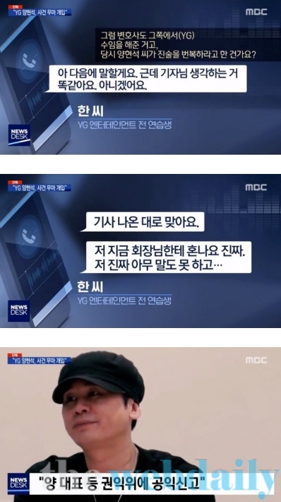 사진=MBC