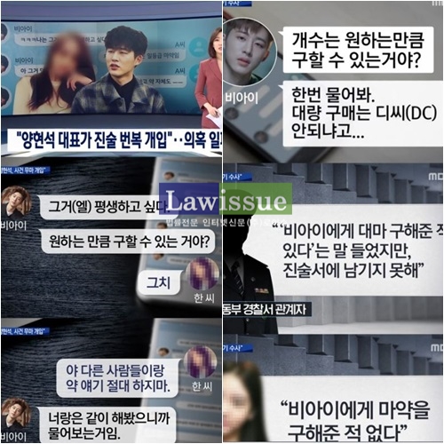 또 다시 이름 석자...한서희, 그 내용 살펴보니