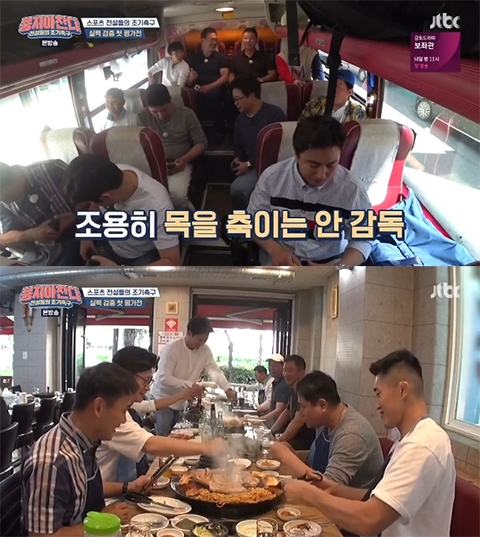 사진=JTBC '뭉쳐야 찬다'