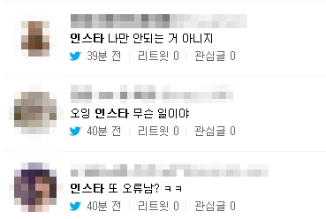 출처=네이버 실시간검색