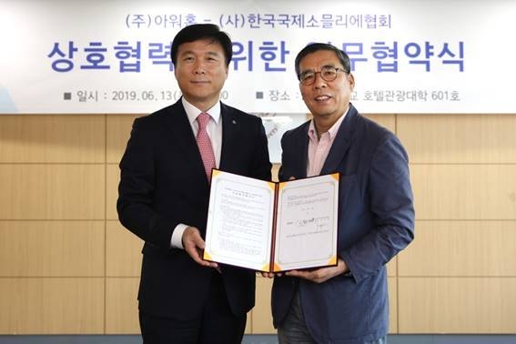 아워홈, ㈔한국국제소믈리에협회와 MOU 체결
