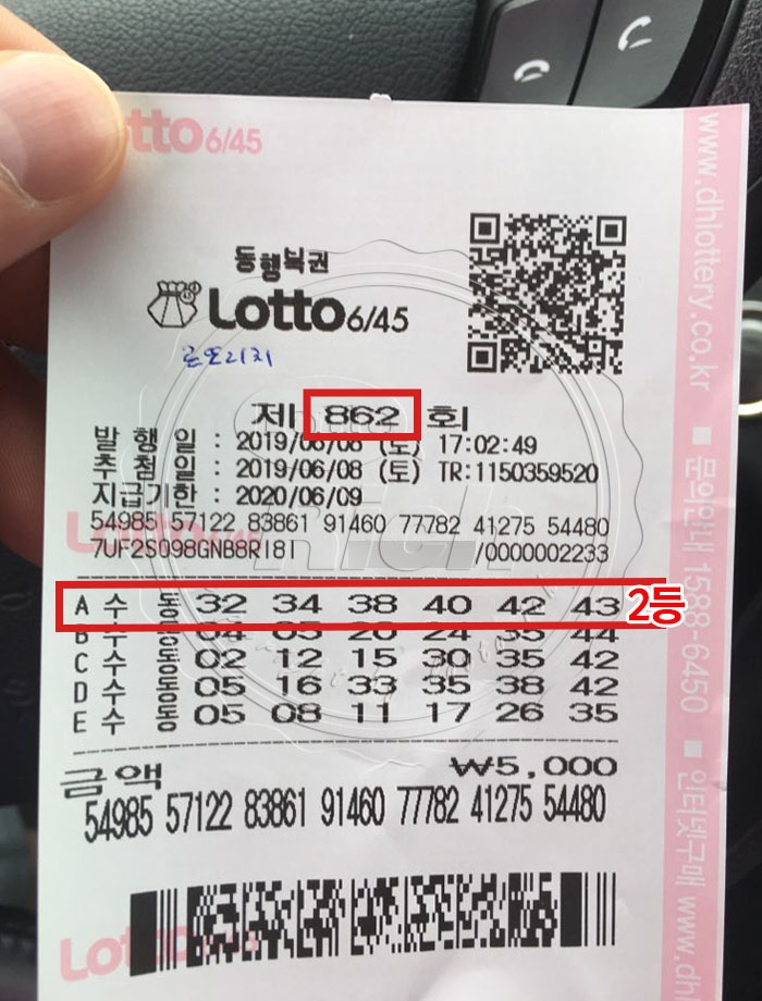 로또 2등 당첨자 후기 올라와, “믿기를 백 번 잘했다!”