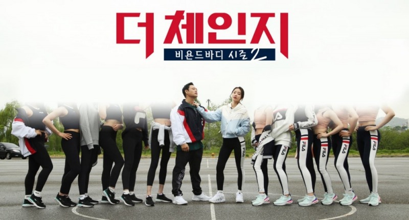 휠라 핏(FILA FIT) 모델 선발대회 ‘비욘드 바디 시즌2:더 체인지’ 실시