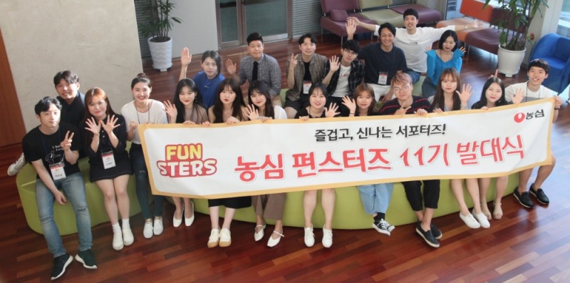 ‘농심 펀스터즈’ 모집