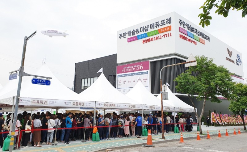 주안 캐슬& 더샵 에듀포레 견본주택.(사진=롯데건설)