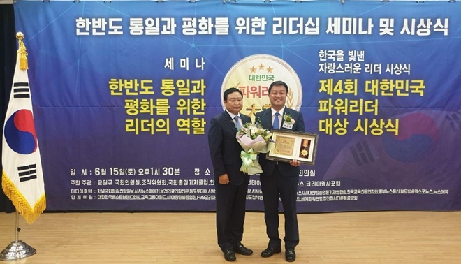 윤준호 국회의원이 2019 의정발전공헌대상을 수상하고 기념촬영.(사진제공=윤준호의원실)