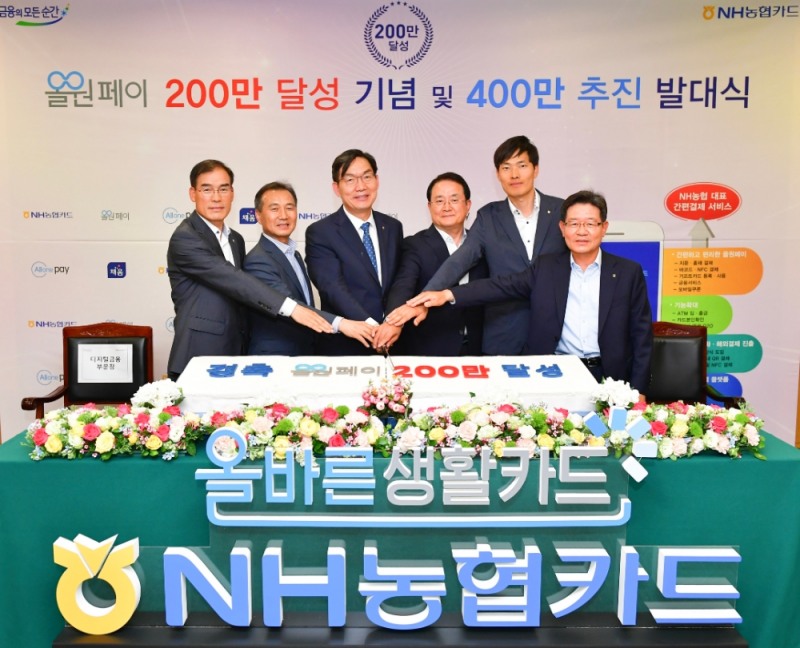 NH농협카드, 올원페이 200만 달성기념 및 400만 추진 발대식 개최