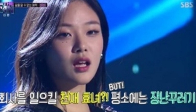 사진=SBS 더팬 방송화면